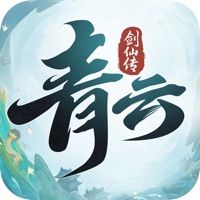 青云剑仙传ios版