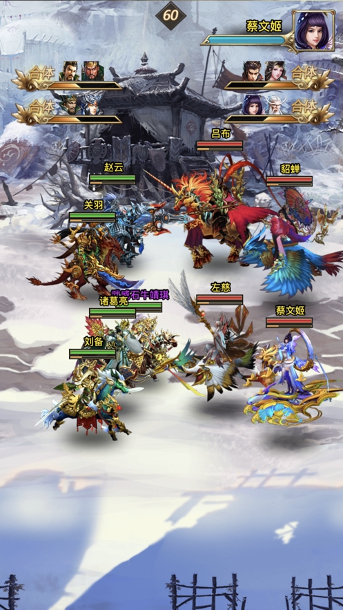 戳爆三国:全新挂机放置策略手游ios版1