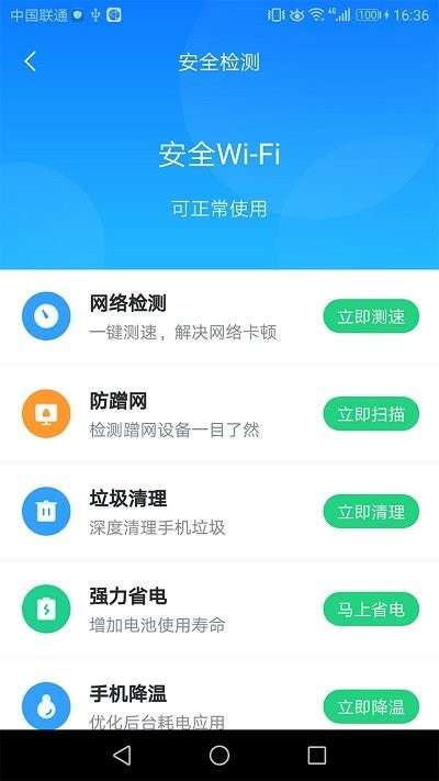 wifi无限连软件0