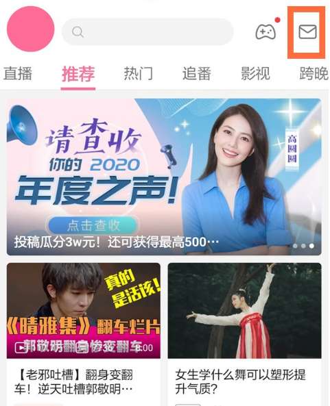 哔哩哔哩粉丝牌子怎么得-哔哩哔哩得粉丝牌子的步骤教程