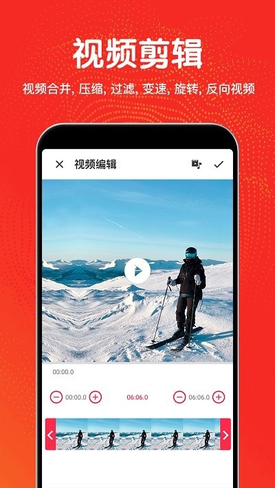 视频编辑格式转换app3