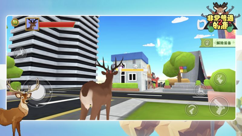 非常普通的鹿2ios版4