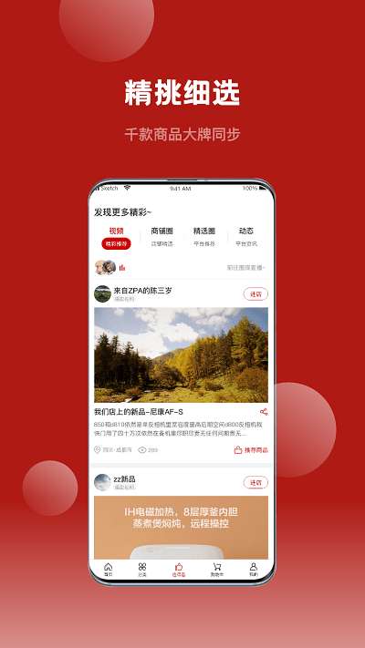 爱卡卡精选app0