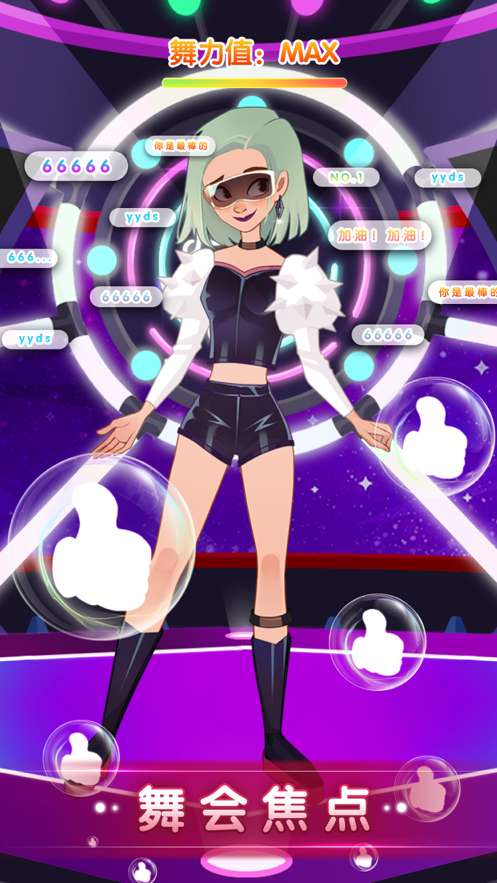 公主的换装舞会ios版3