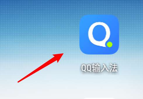 QQ输入法上滑数字不能使用咋办-QQ输入法上滑输入数字的技巧