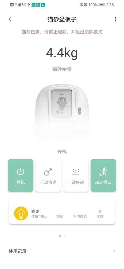 聚宠宠物app1