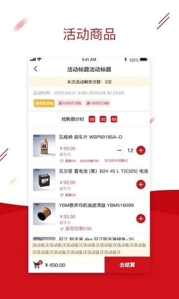 快准车服官方版1