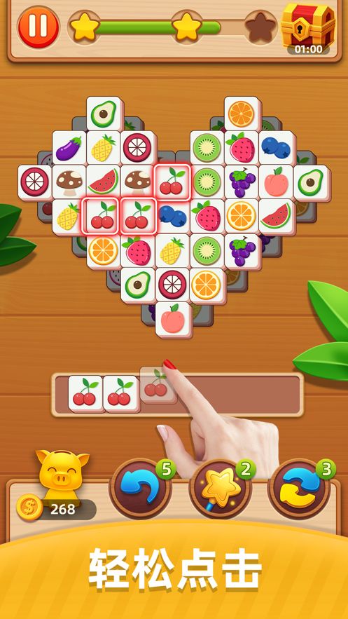 不可思议的连连看ios版3