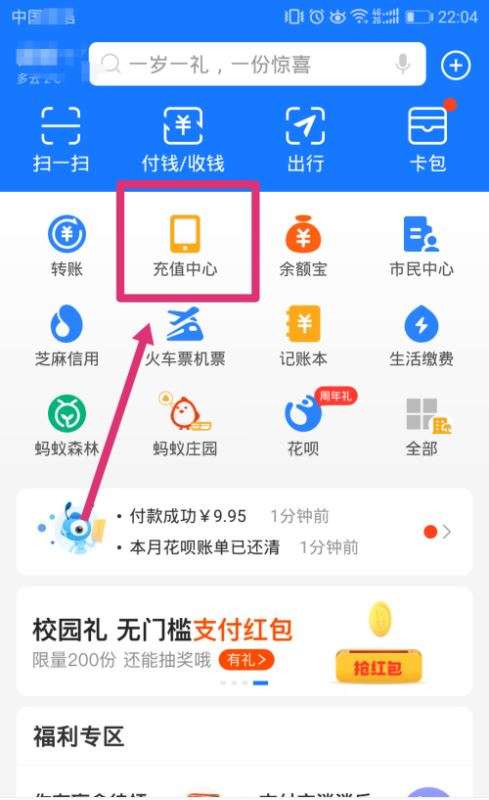 支付宝如何取消自动充值-支付宝取消自动充值教程