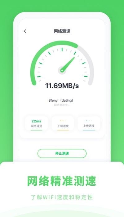 wifi免密码手机版1
