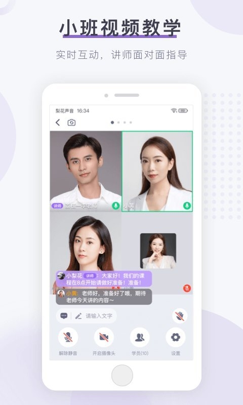 梨花声音大学官方版0