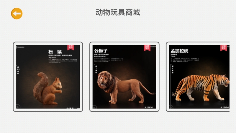 动物经典派舞会ios版5