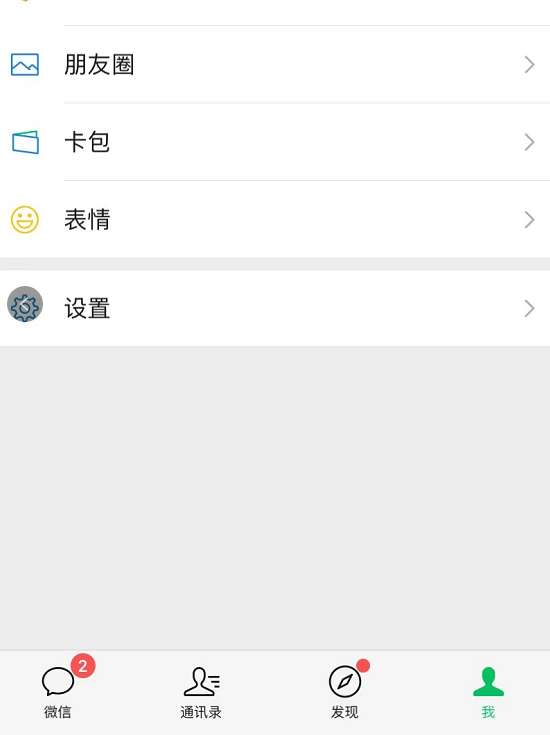 微信豆在哪查看-微信查看微信豆微信方法步骤