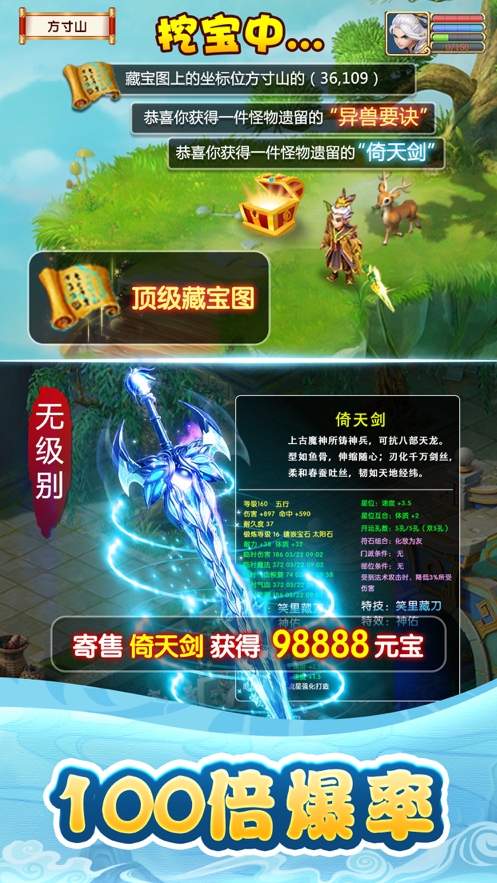 西游私服:梦幻魔ios版2