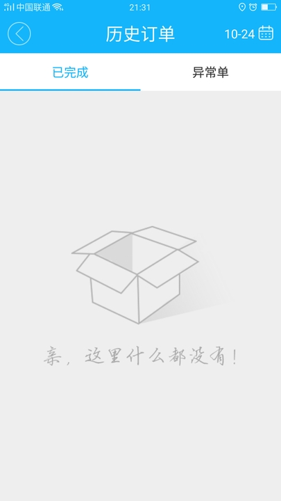 辉辉外卖骑士app2