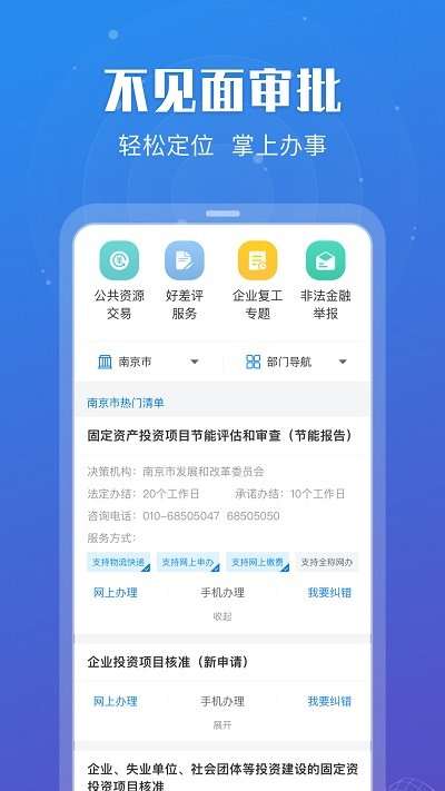 江苏政务苏康码app2