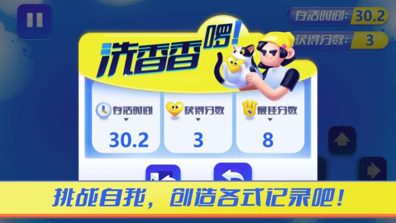 空尖不碰水!ios版2