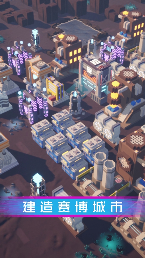 代号:新世界ios版3