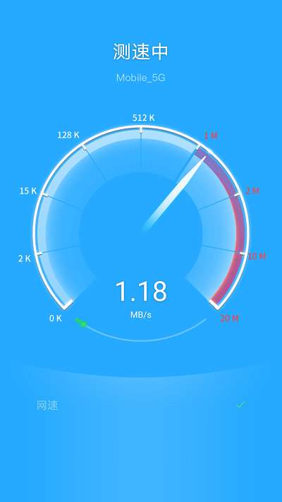 如意wifi手机版0