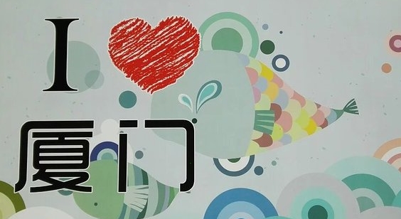 厦门疫情地图在哪看