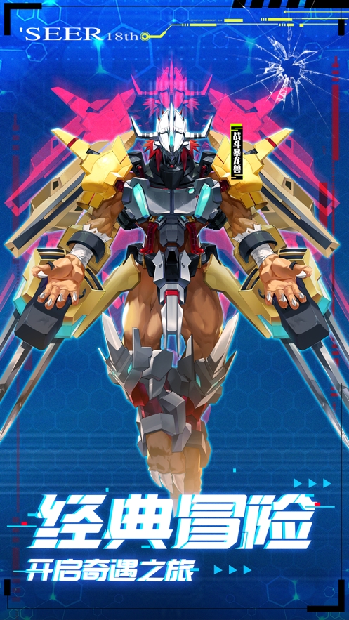 进化吧数码兽:皇家骑士团ios版0