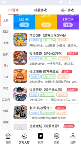 久游堂游戏盒子1