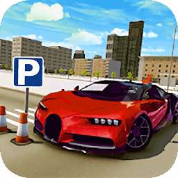 超级驾驶模拟停车