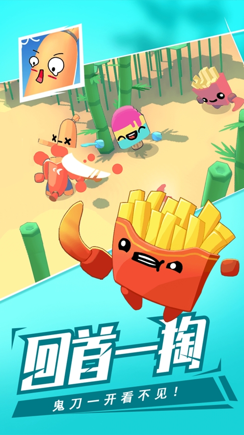 回旋镖大作战ios版1