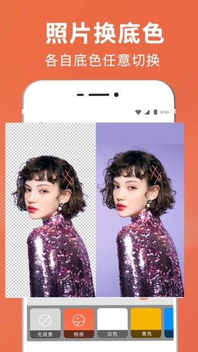 图片合成抠图王app2