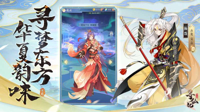 河图寻仙记ios版6