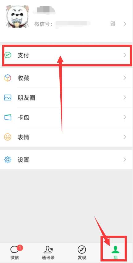 微信中的生活缴费记录在哪里查看-微信查看生活缴费记录的教程