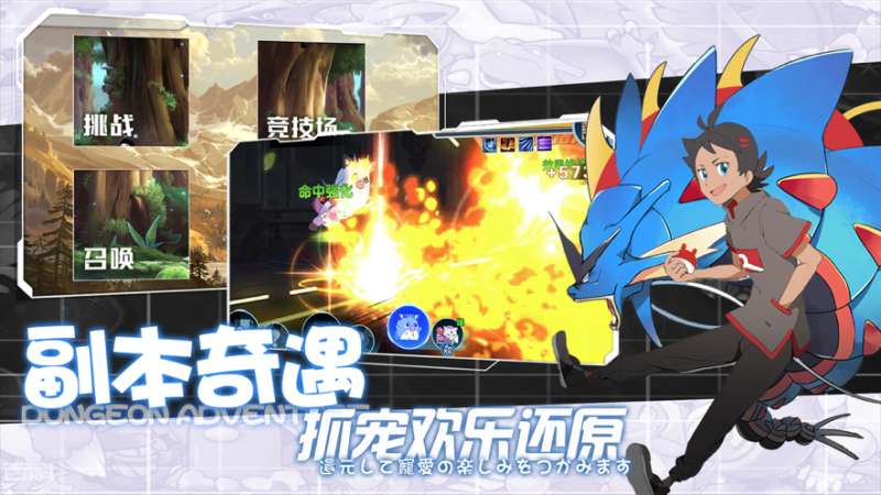 超级精灵球:疯狂捕捉ios版2