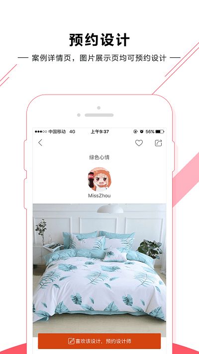 91家纺设计网客户端2