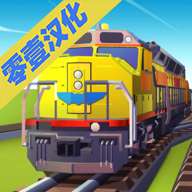 火车站2汉化修改版