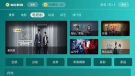 冬瓜影视tv去广告去升级3