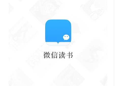 微信读书阅读笔记如何查找