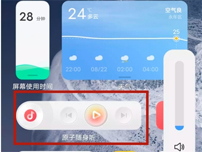 vivo原子随身听如何关闭