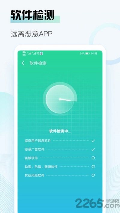 熊猫清理手机版2