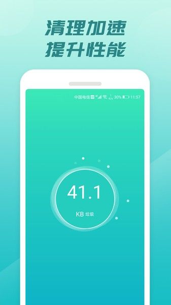 充电开宝app3