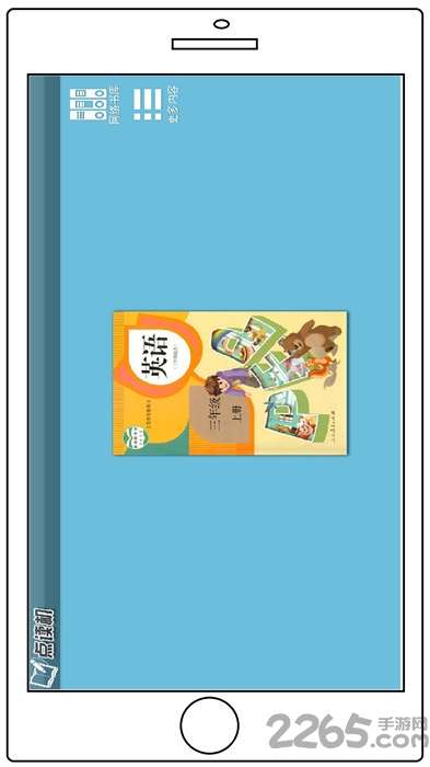 人教pep英语三年级上册app3