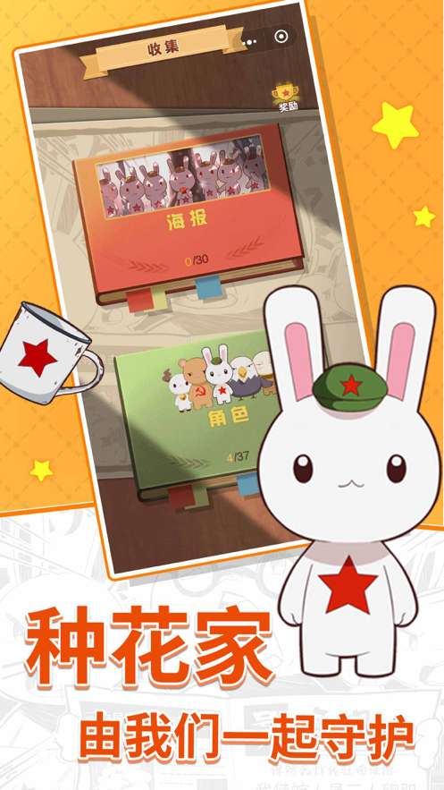 那兔之知识大会ios版1