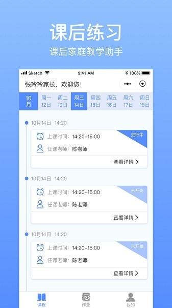 育能运动app1