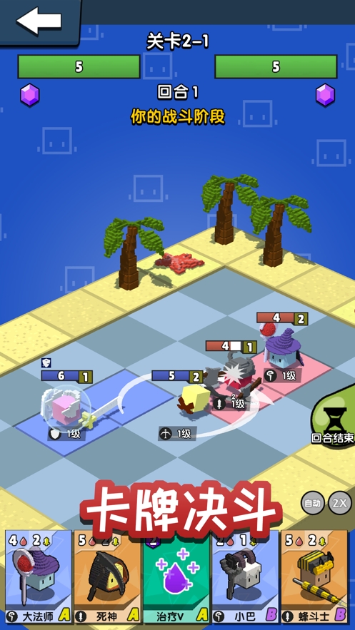 勇士召唤师ios版0