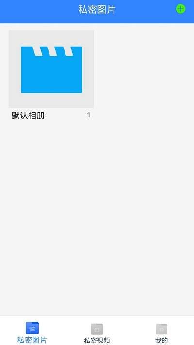 手机加密宝官方版0