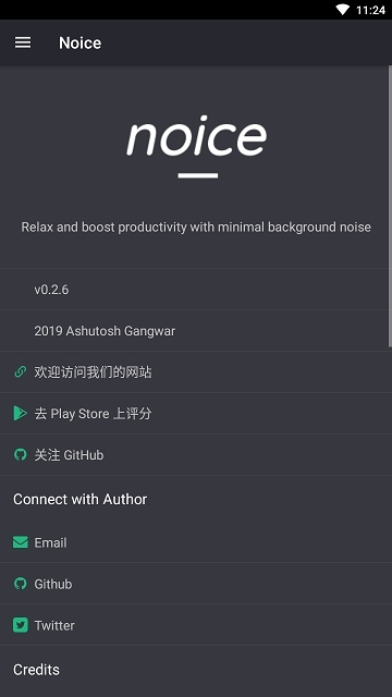 noice最新版2