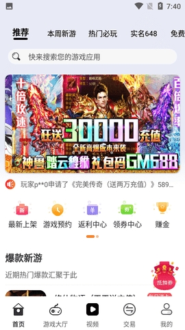 久游堂游戏盒子2