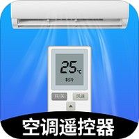 空调遥控器+