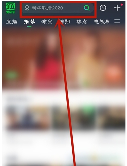 爱奇艺电影识别功能去哪开启-爱奇艺开启电影识别功能教程