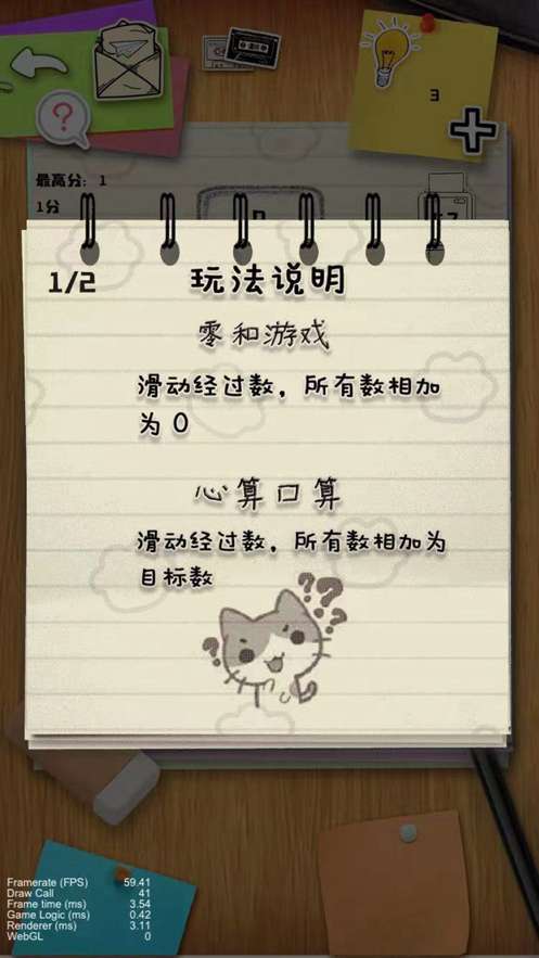 比一比加减乘除ios版4