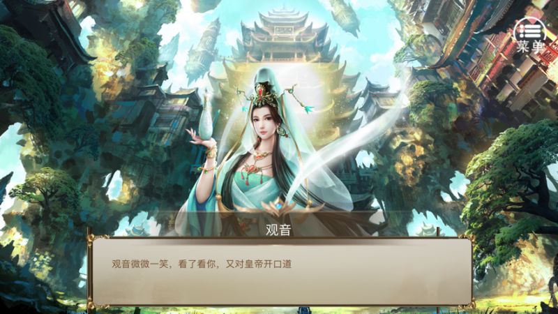 地藏修罗诀ios版4